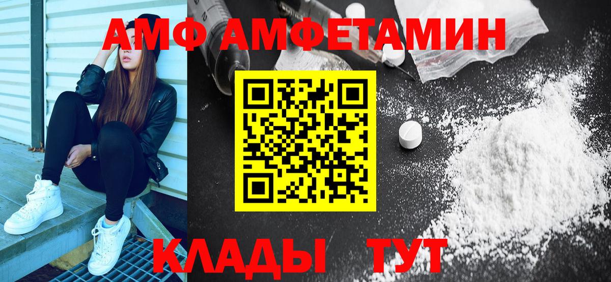 Amphetamine VHQ  АМФ  Волжский  Вход с VPN 
