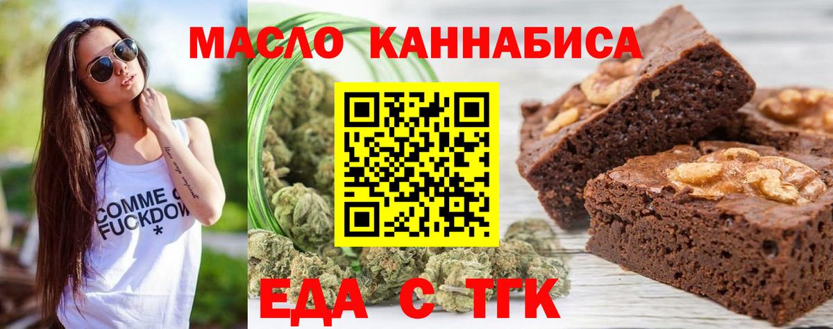 Cannafood конопля  Вход с VPN  Волжский 