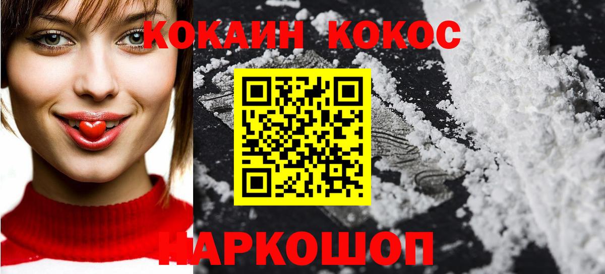 Кокаин VHQ Волжский