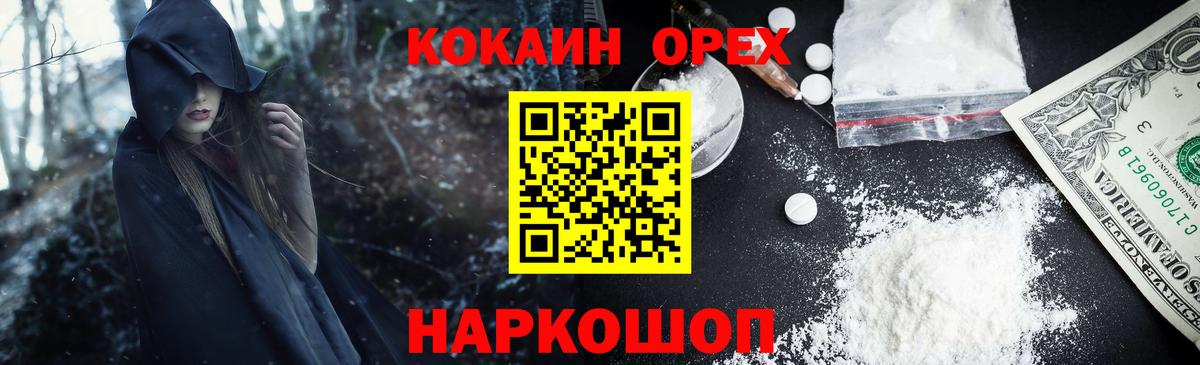 Cocaine Боливия  Вход с VPN  КОКАИН Перу  Волжский 