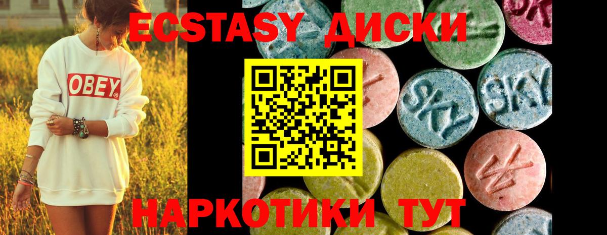 ЭКСТАЗИ VHQ  закладка  Волжский  Вход с VPN  ЭКСТАЗИ Cube 