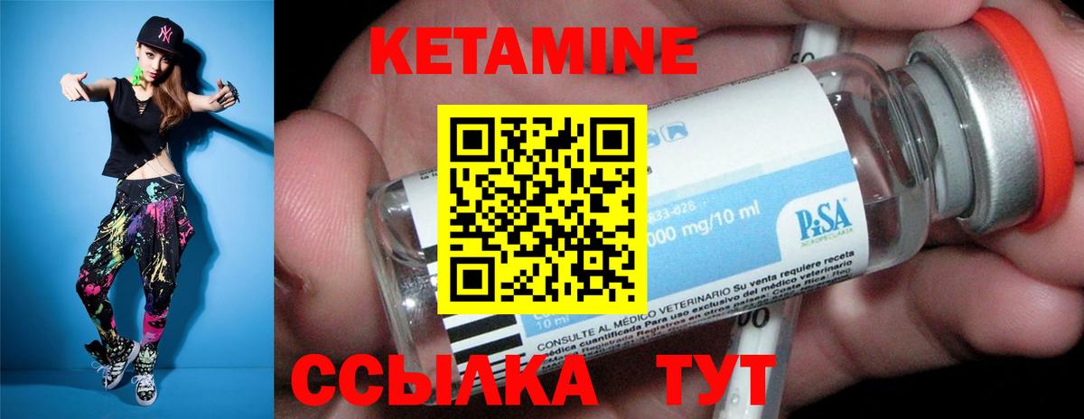 Волжский  КЕТАМИН VHQ  Вход с VPN 