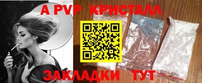 таблы Беслан
