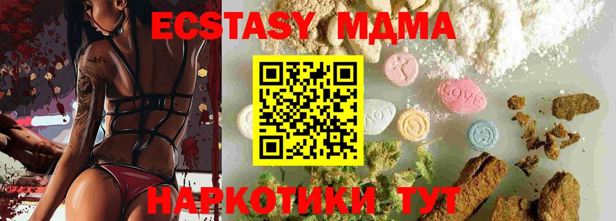 МДМА молли  Вход с VPN  MDMA VHQ  MDMA  Волжский 