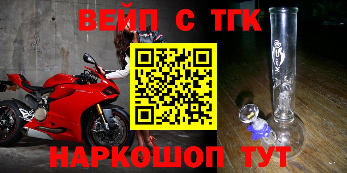 Волжский  ТГК THC oil  Вход с VPN 
