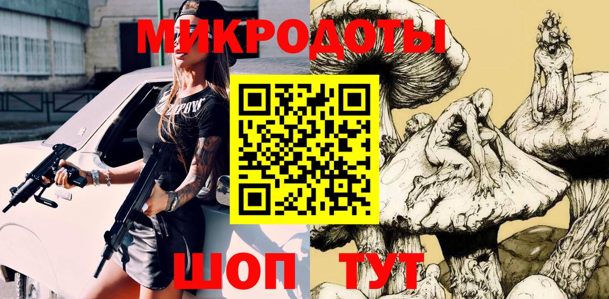 Галлюциногенные грибы Magic Shrooms  Вход с VPN  Волжский 