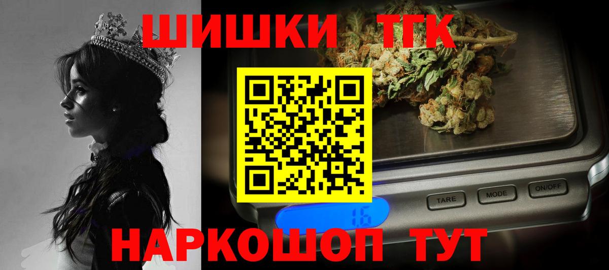 Волжский  Канабис THC 21%  Вход с VPN  Каннабис LSD WEED  МАРИХУАНА тримм 
